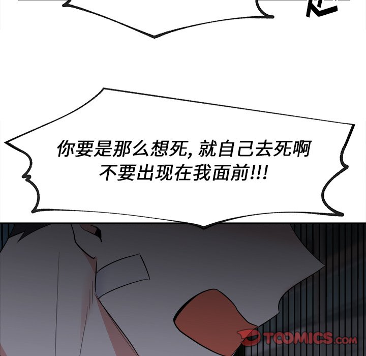 第55話 - 第40张