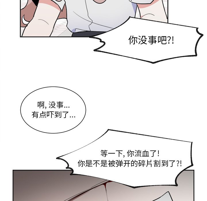 第55話 - 第7张