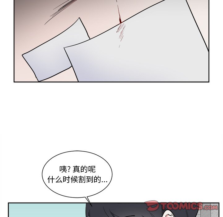 第55話 - 第8张
