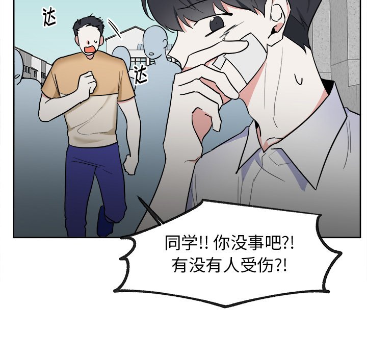 第55話 - 第9张