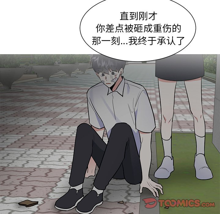 第56話 - 第11张