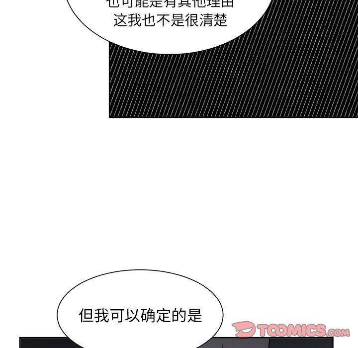 第56話 - 第13张