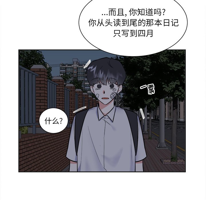 第56話 - 第18张