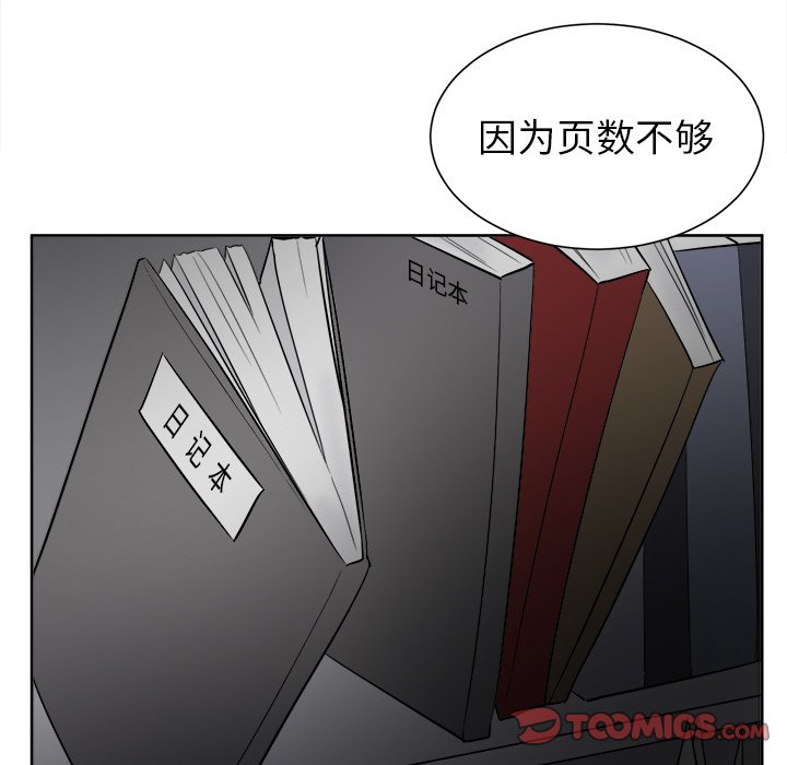 第56話 - 第19张