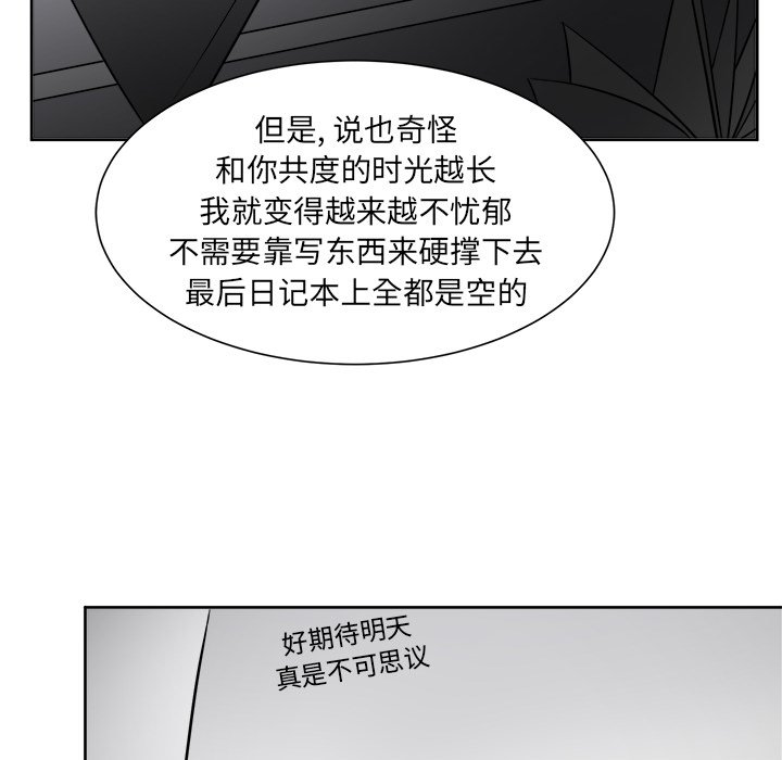 第56話 - 第20张
