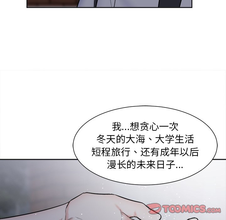 第56話 - 第25张
