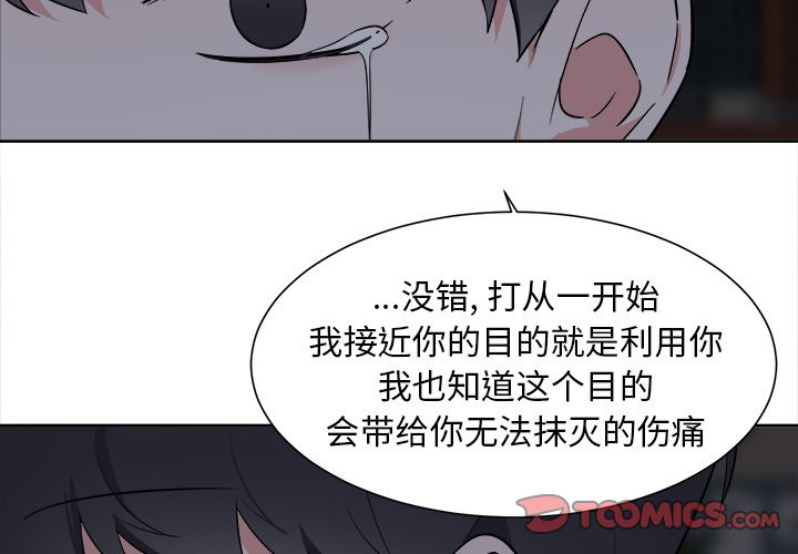 第56話 - 第3张