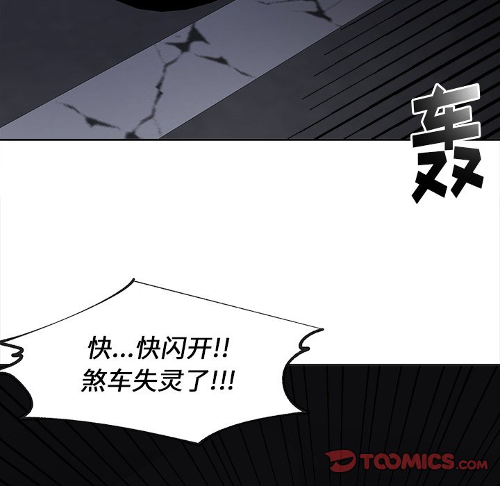第56話 - 第33张