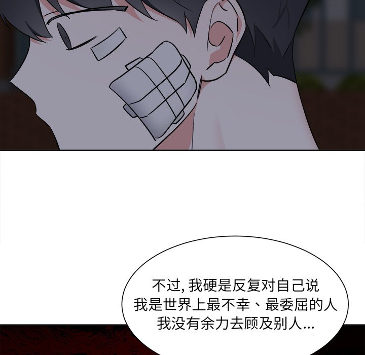 第56話 - 第4张
