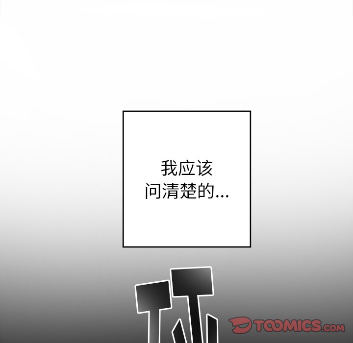 第56話 - 第41张