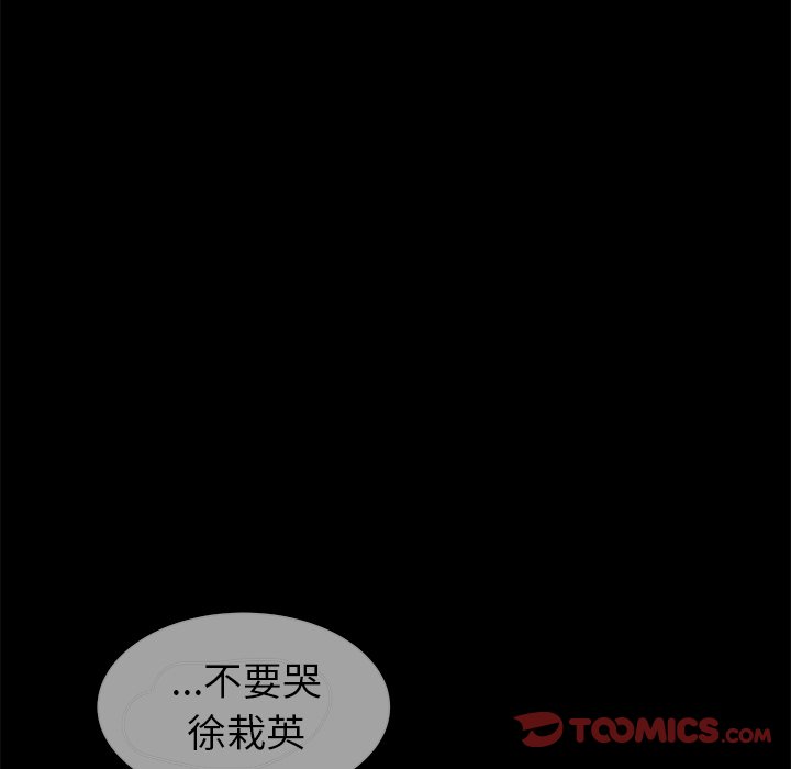 第56話 - 第43张