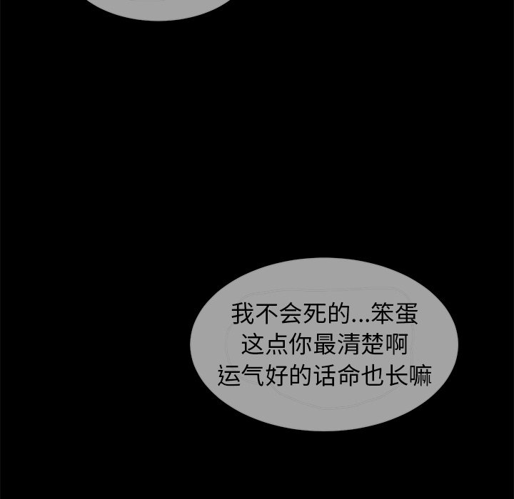 第56話 - 第44张
