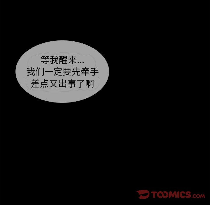 第56話 - 第45张