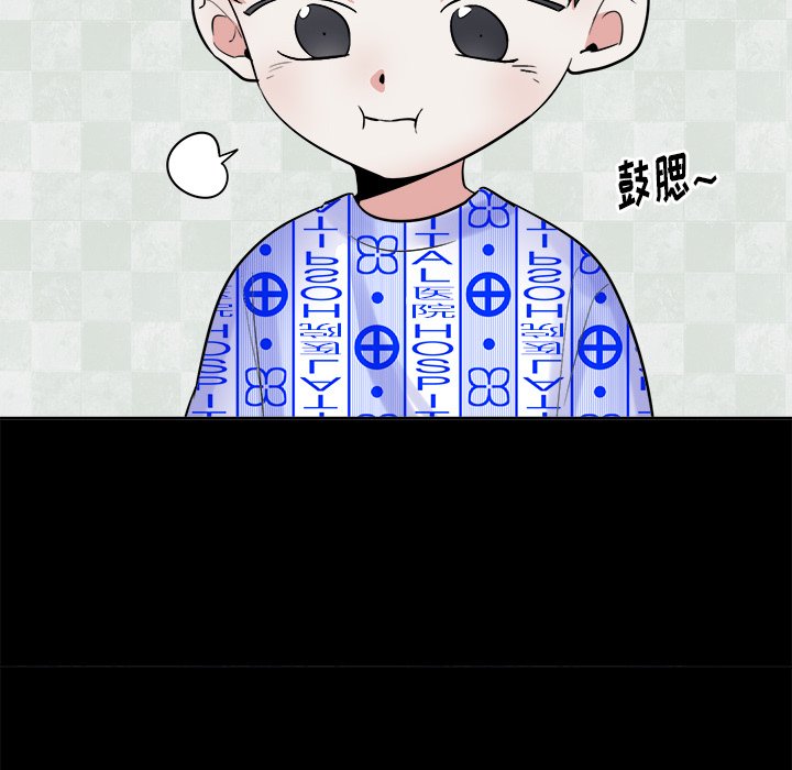 第56話 - 第48张