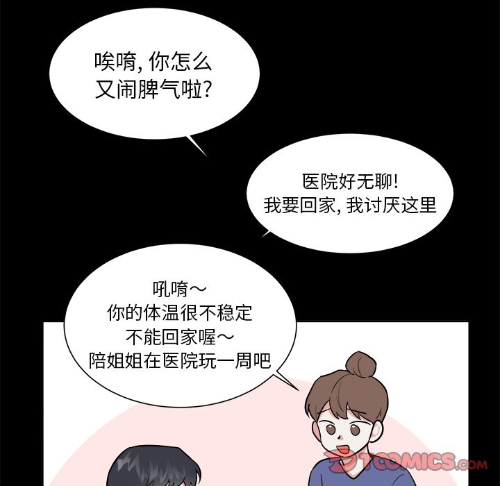 第56話 - 第49张