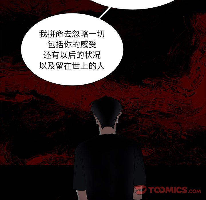 第56話 - 第5张
