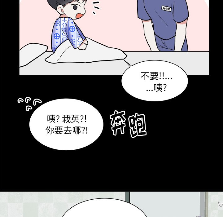 第56話 - 第50张