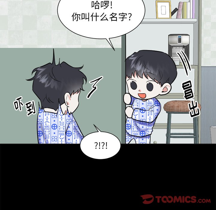 第56話 - 第51张