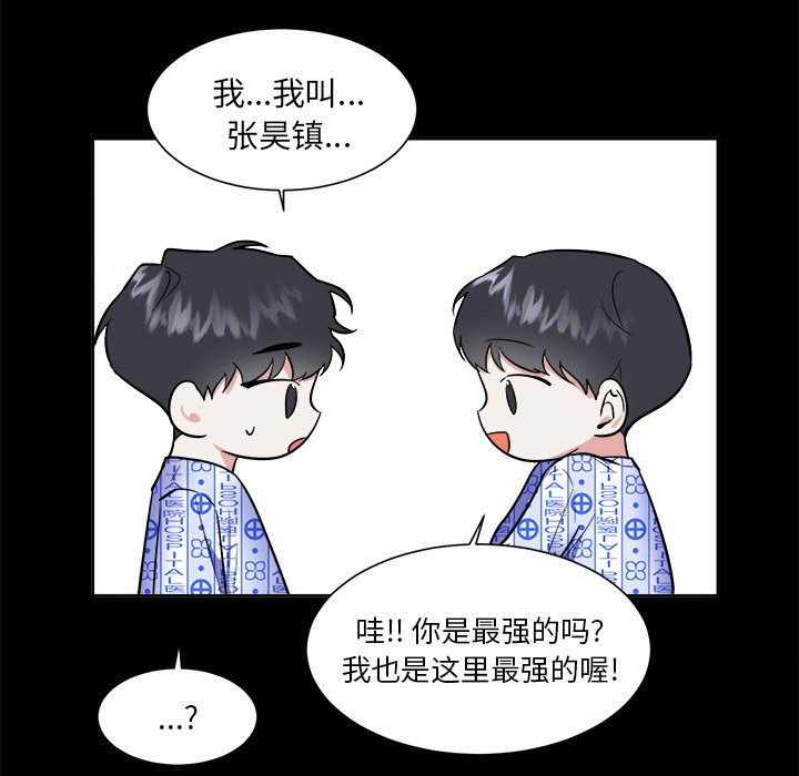 第56話 - 第52张