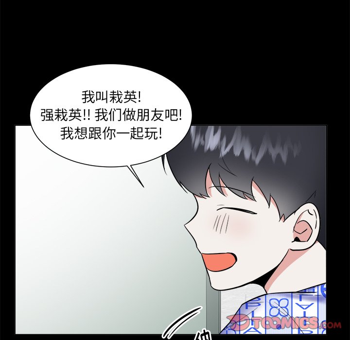 第56話 - 第53张