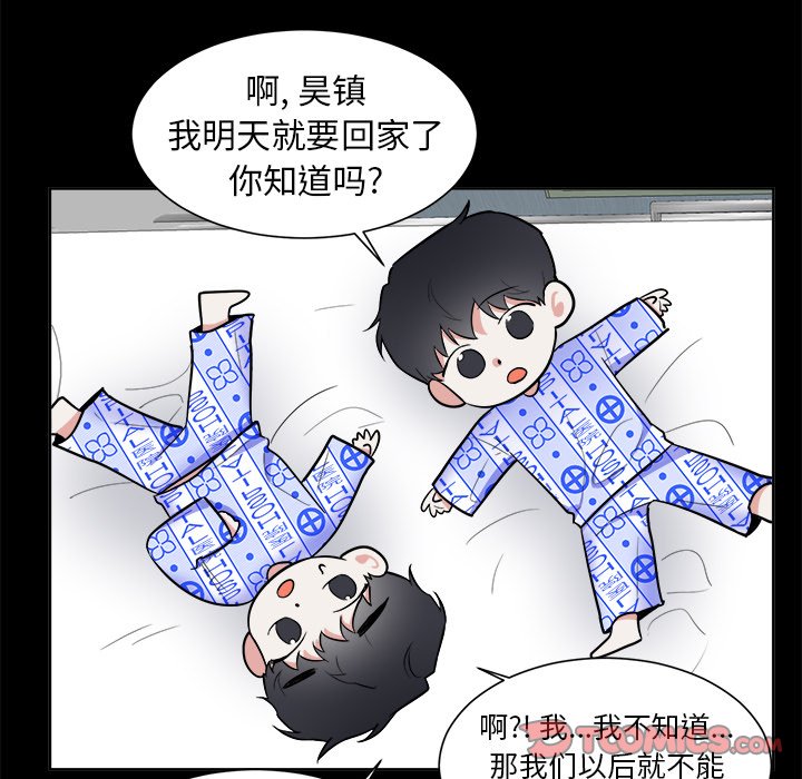 第56話 - 第57张