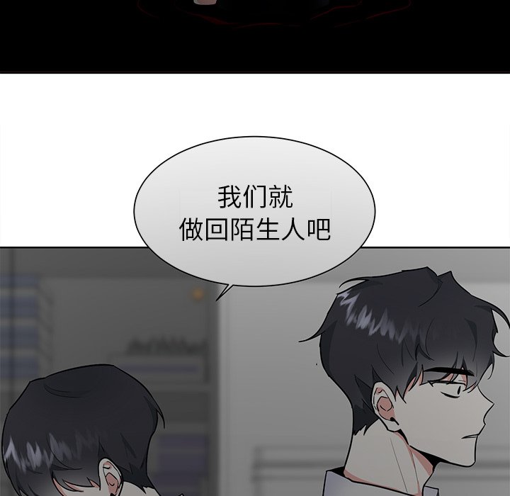 第56話 - 第6张