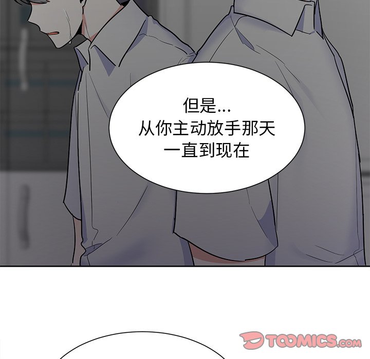 第56話 - 第7张