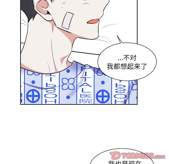 第56話 - 第75张