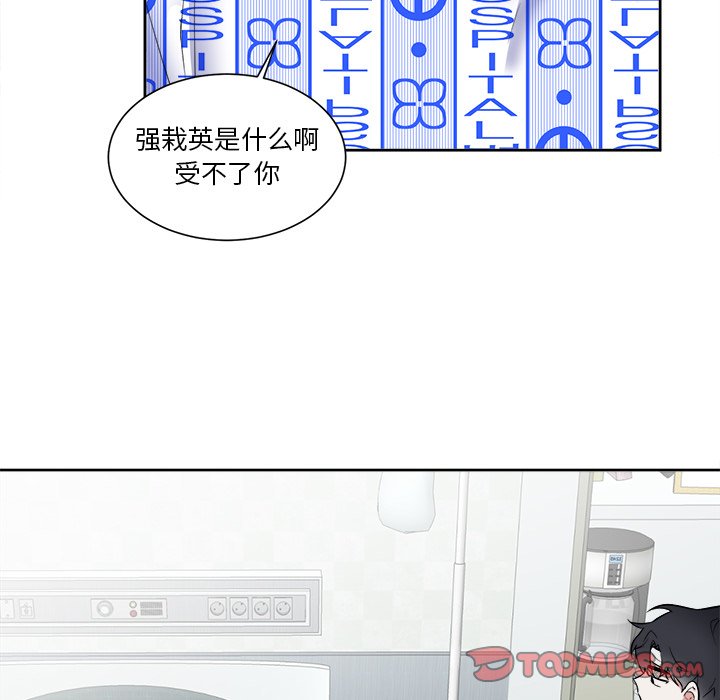 第56話 - 第77张