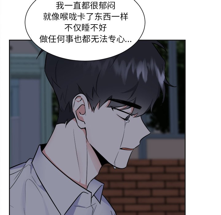 第56話 - 第8张