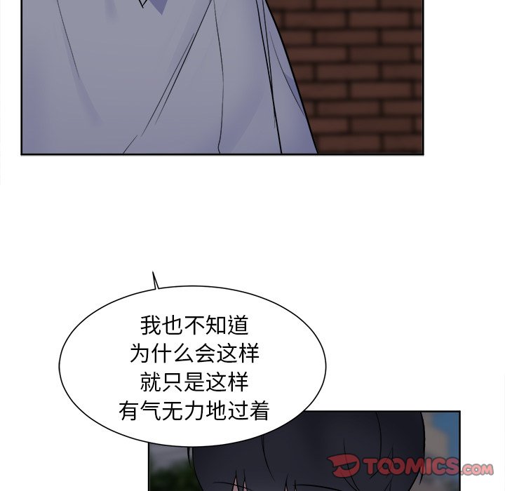 第56話 - 第9张
