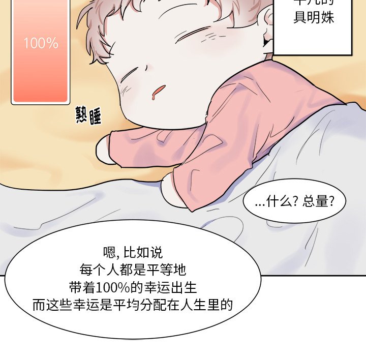 第6話 - 第13张
