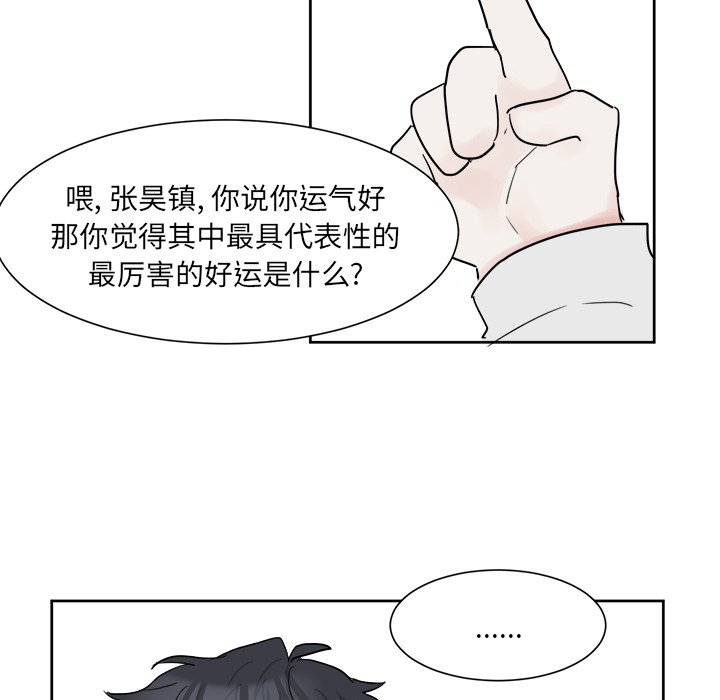 第6話 - 第18张