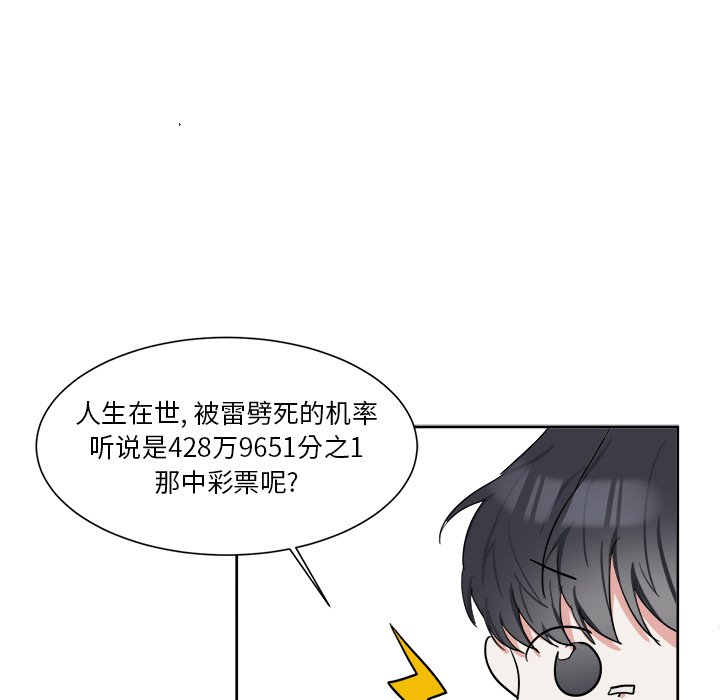 第6話 - 第20张