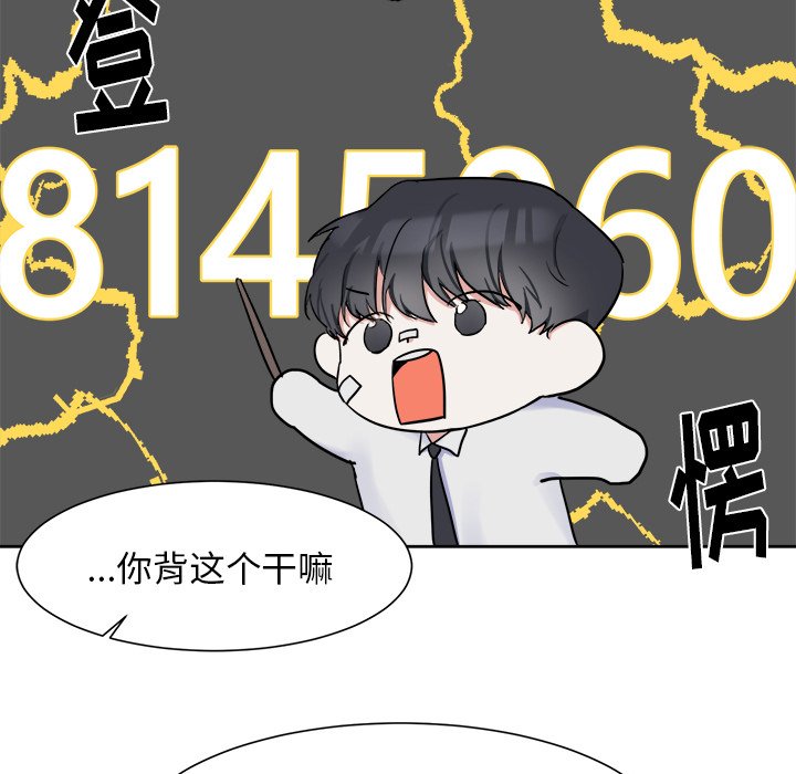 第6話 - 第22张