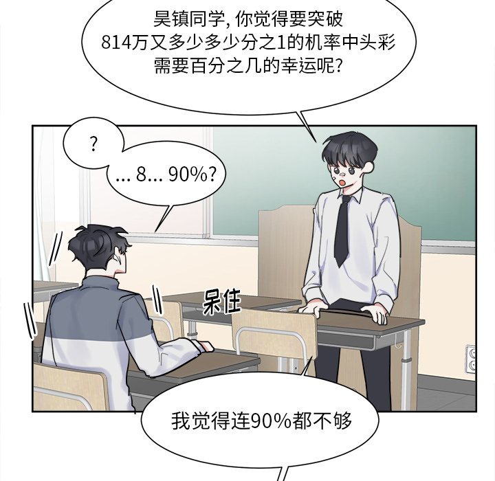 第6話 - 第23张