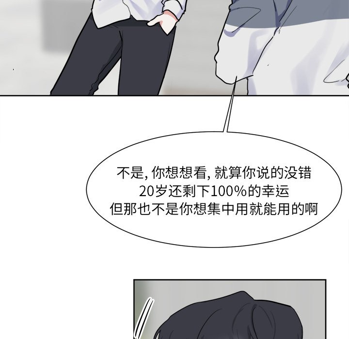第6話 - 第37张