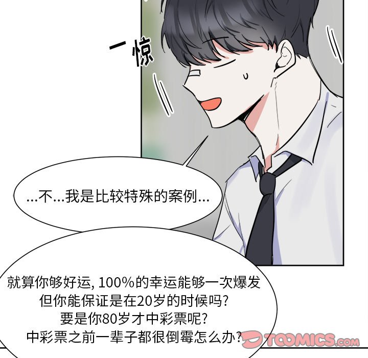 第6話 - 第38张