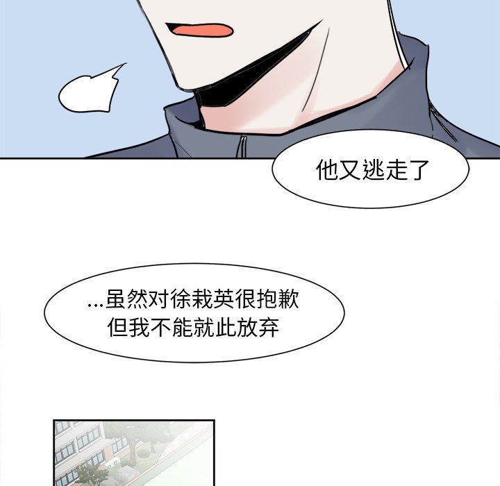第6話 - 第44张
