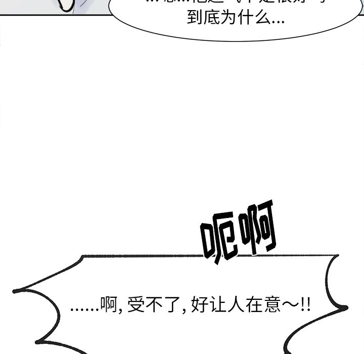 第6話 - 第53张
