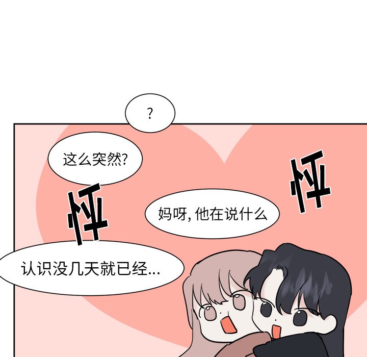 第7話 - 第26张