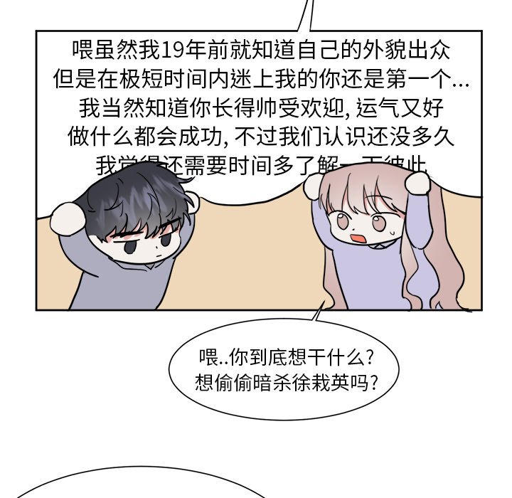 第7話 - 第29张