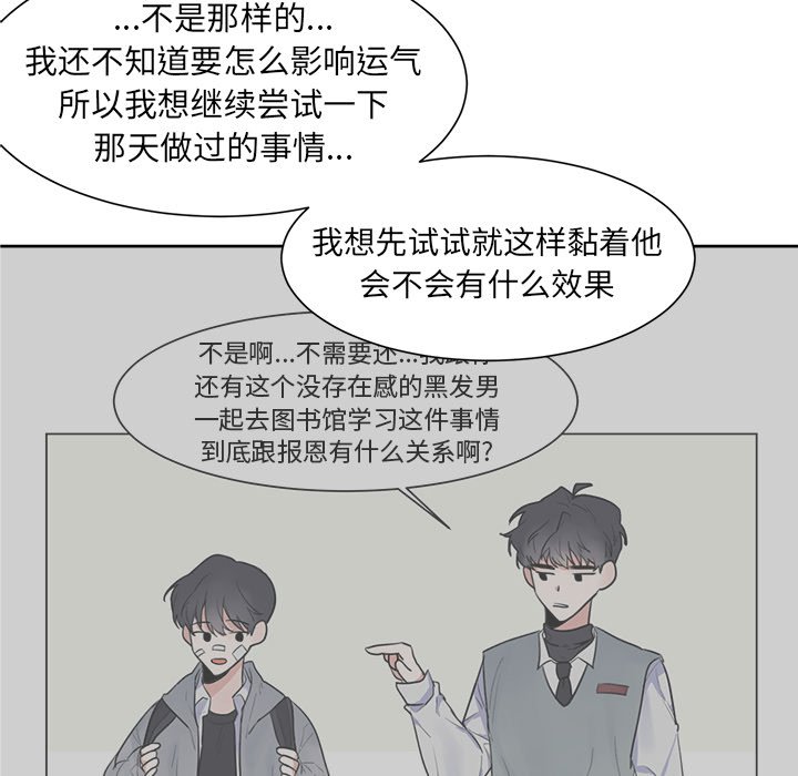 第7話 - 第30张