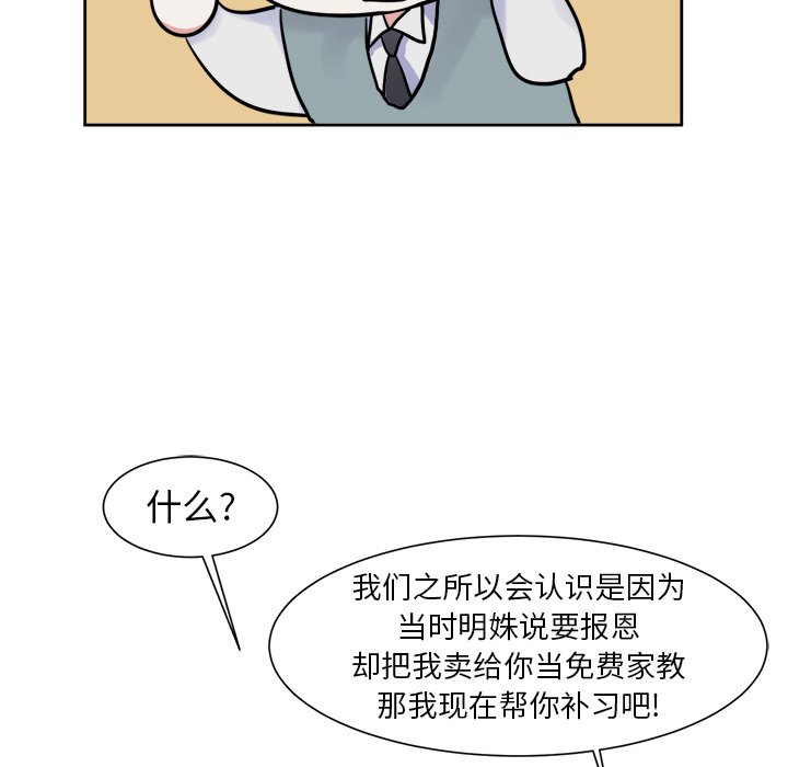第7話 - 第52张