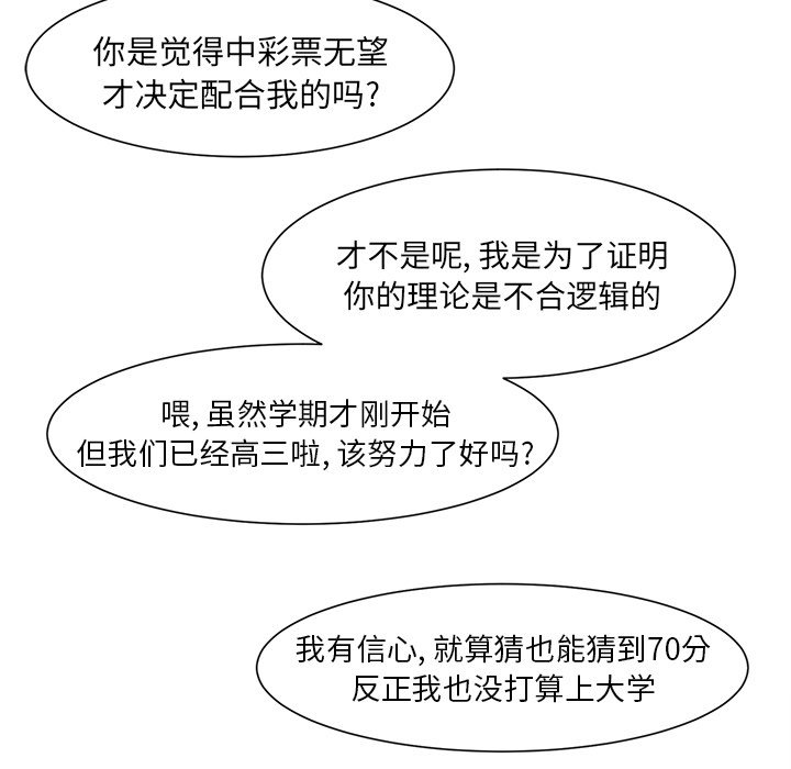 第7話 - 第54张