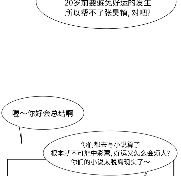 第7話 - 第8张