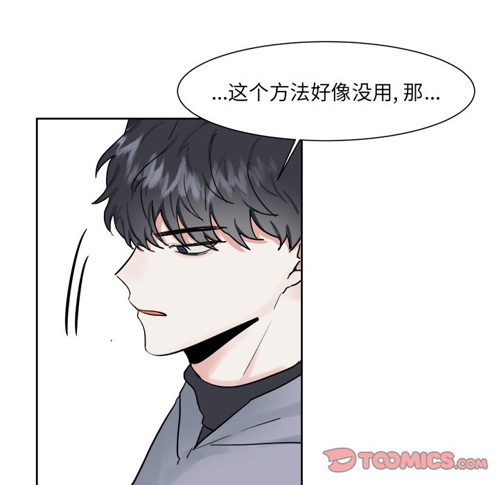 第8話 - 第18张