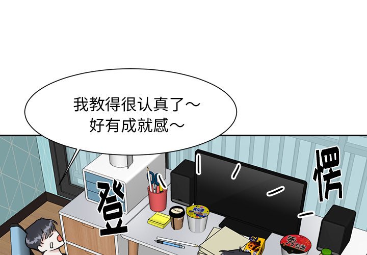 第8話 - 第3张