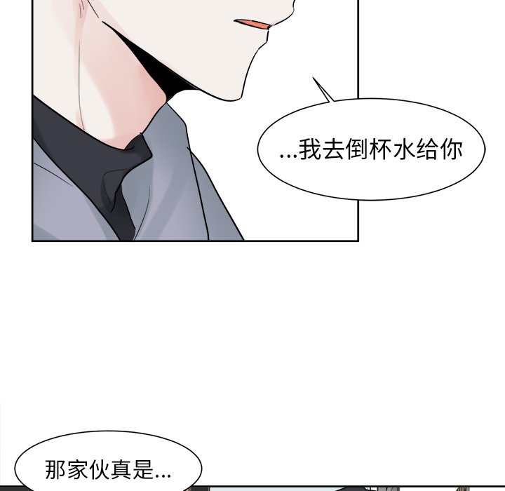 第8話 - 第31张