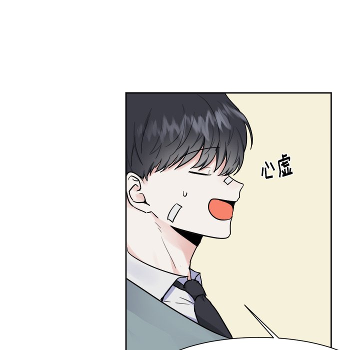 第8話 - 第5张
